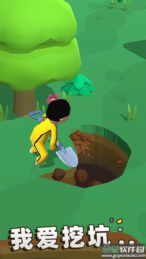 我坑我自己手机版截图1