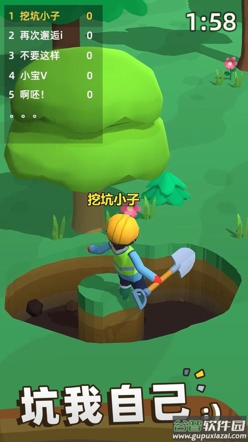 我坑我自己手机版截图2