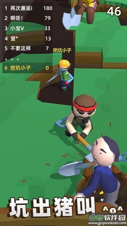 我坑我自己手机版截图3