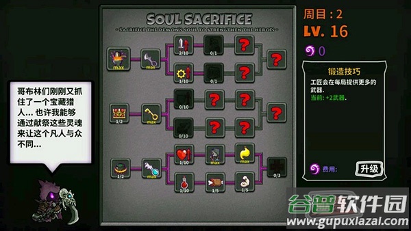 失落城堡联机版