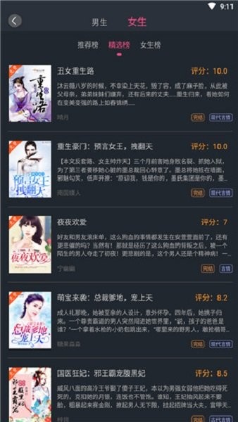 奇阅免费小说手机版截图3