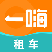 一嗨租车app下载安装v7.1.71