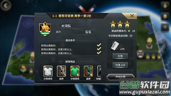 最佳11人九游版