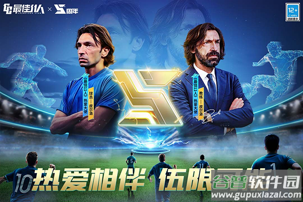 最佳11人九游版截图3