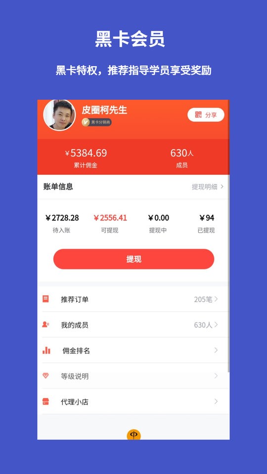 皮圈app截图1