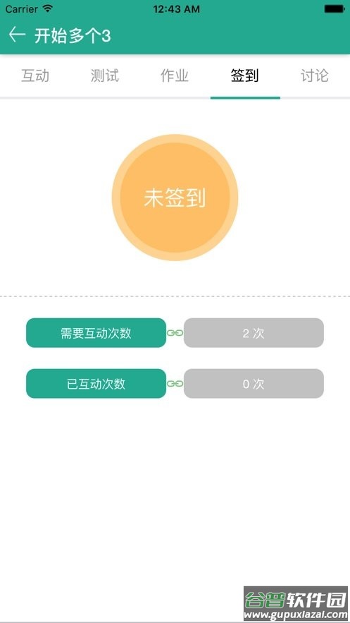 畅想易百官方版截图2