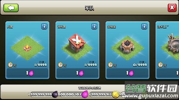 部落冲突bilibili版