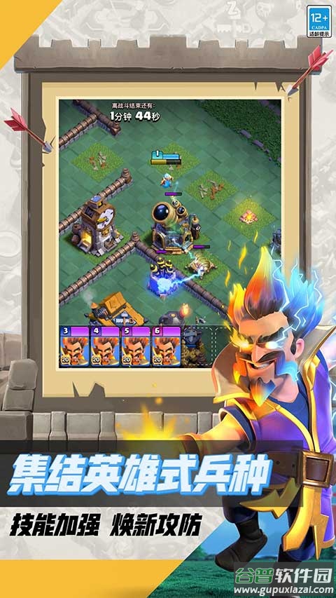 部落冲突bilibili版截图3