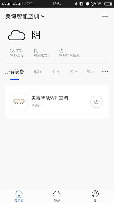 美博智能空调遥控器下载安装手机截图1