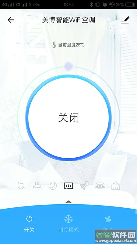 美博智能空调遥控器下载安装手机截图2
