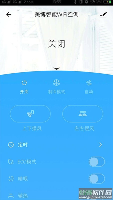 美博智能空调遥控器下载安装手机截图3