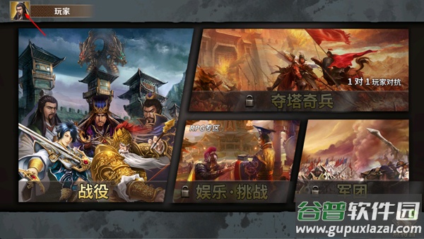 策马守天关破解版