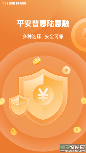 平安普惠陆慧融app下载