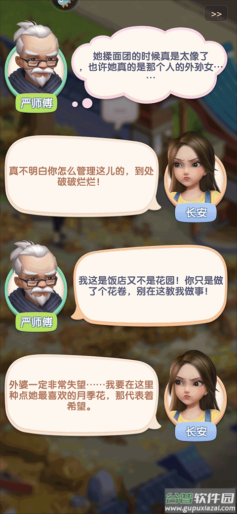 餐厅养成记破解版无限体力无限钻石版