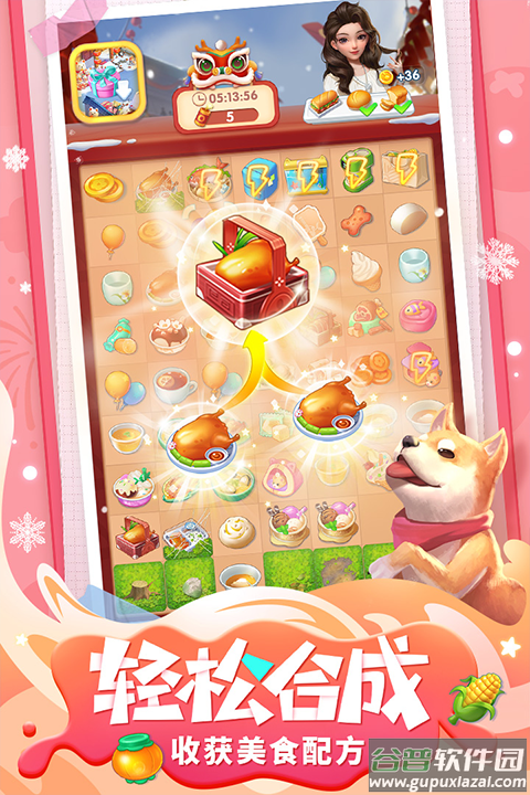 餐厅养成记破解版无限体力无限钻石版截图3