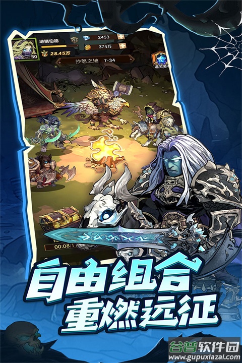 远征传说官方版截图1