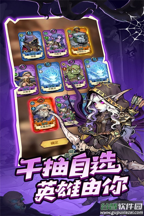 远征传说官方版截图3