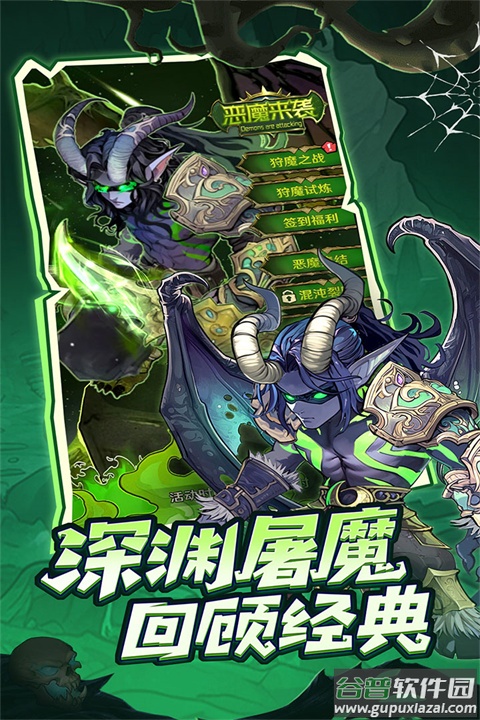 远征传说官方版截图4