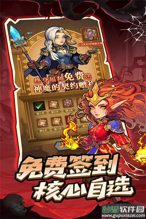 远征传说官方版截图5