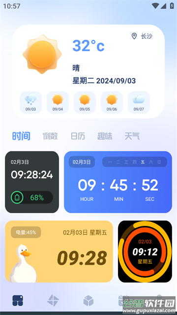 搞机工具箱app