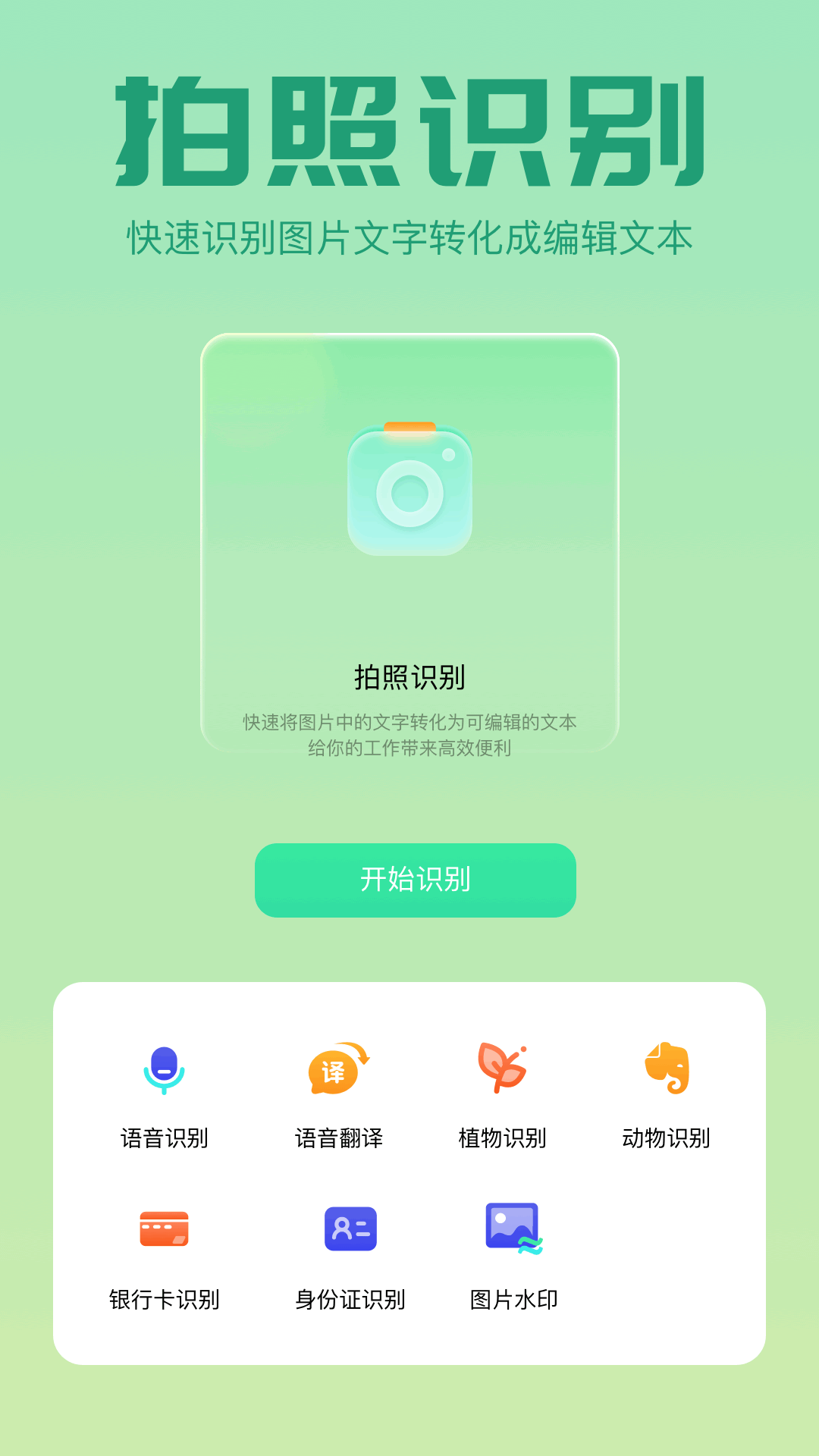 搞机工具箱app截图1