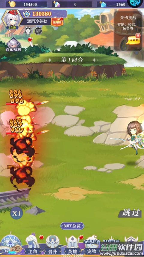 永恒幻剑0.1折版本