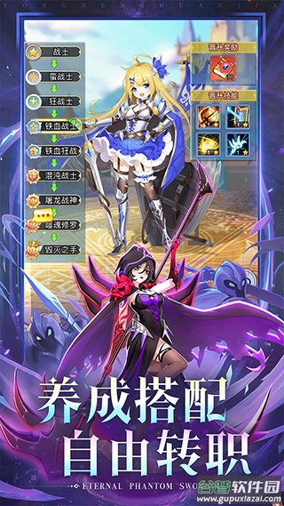 永恒幻剑0.1折版本截图2