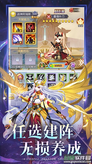 永恒幻剑0.1折版本截图3