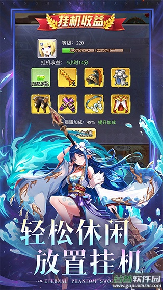 永恒幻剑0.1折版本截图4