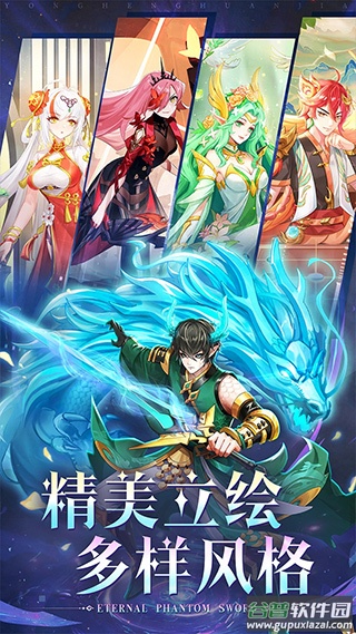 永恒幻剑0.1折版本截图5