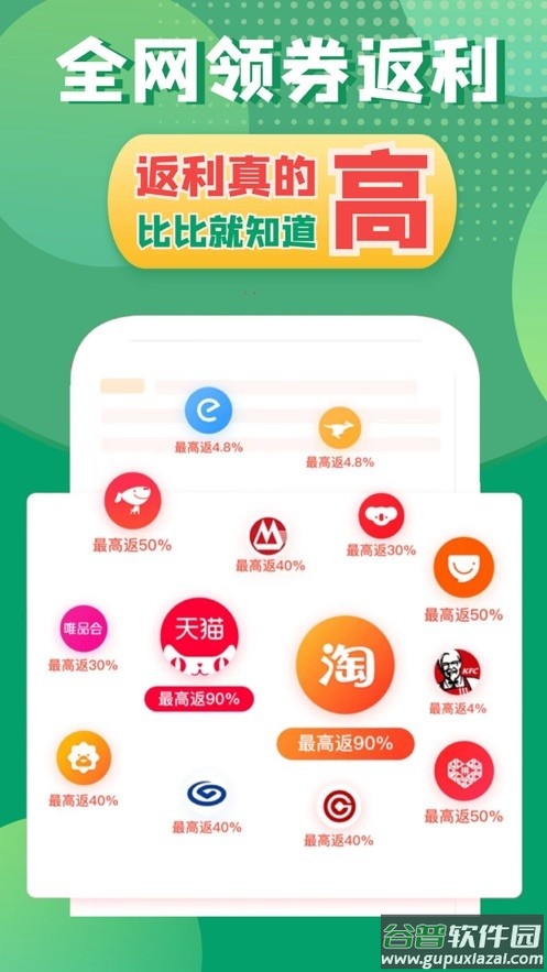多多返app下载