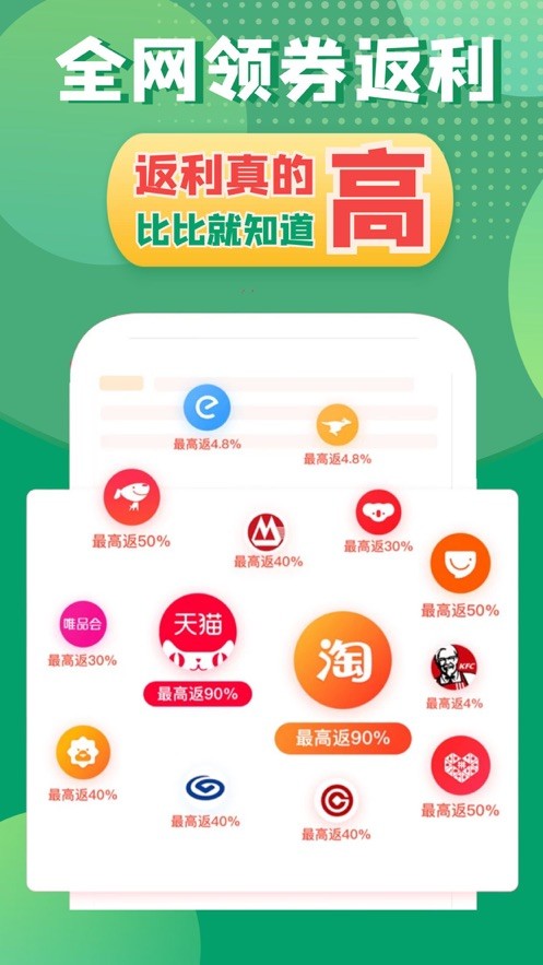 多多返优惠券截图2