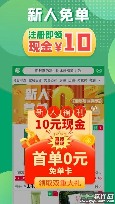 多多返优惠券截图3