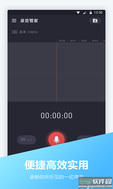 电话录音宝软件截图1