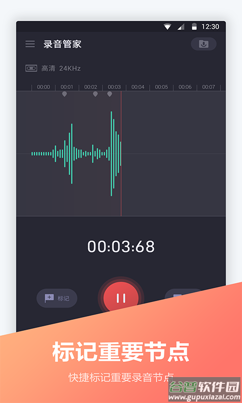 电话录音宝软件截图2