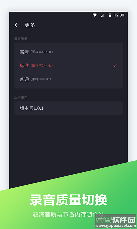 电话录音宝软件截图3