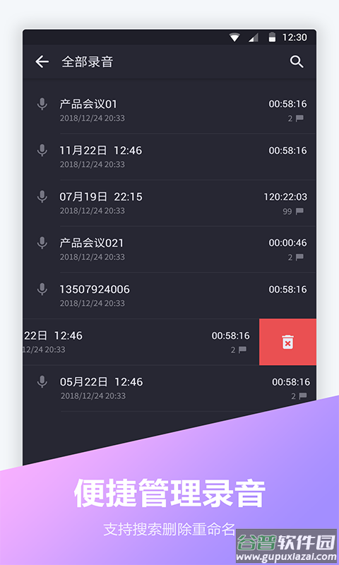 电话录音宝软件截图5