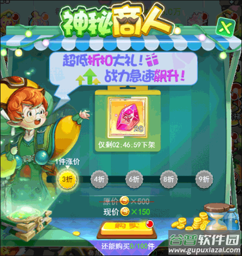 冒险王3OL九游版