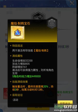 冒险王3OL九游版