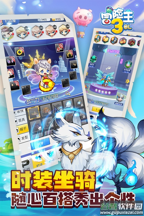 冒险王3OL九游版截图1