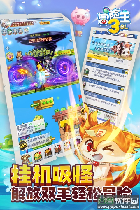 冒险王3OL九游版截图2
