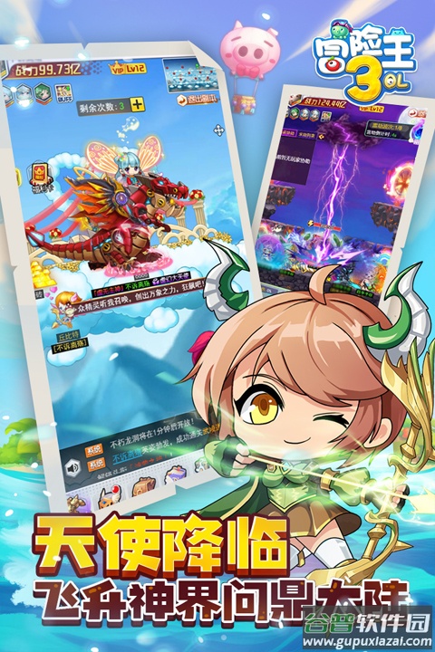 冒险王3OL九游版截图3
