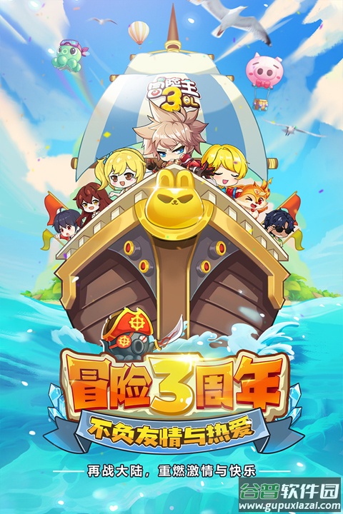 冒险王3OL九游版截图4