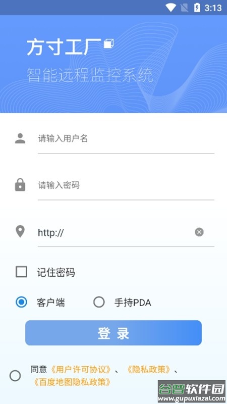 方寸工厂app