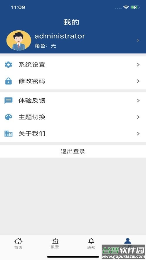 方寸工厂官方版截图1