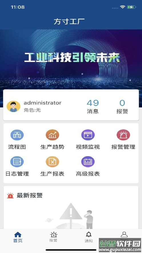 方寸工厂官方版截图2