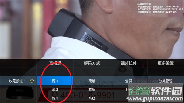 高清电视软件