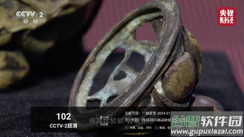 高清电视软件截图2