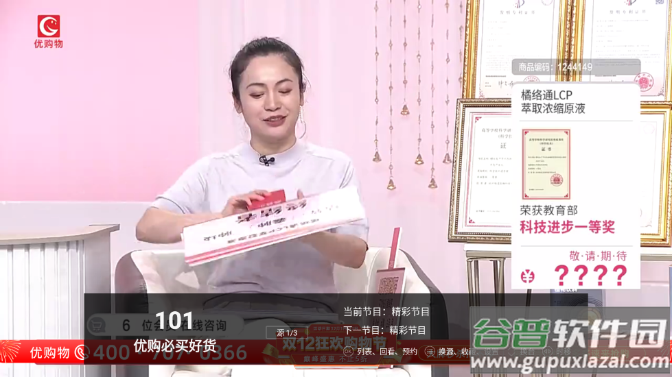 高清电视软件截图3