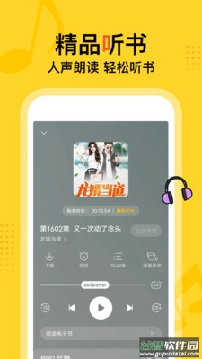 得间小说免费阅读下载安装